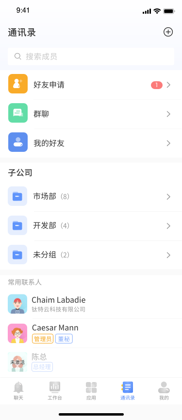  安全即时通信系统