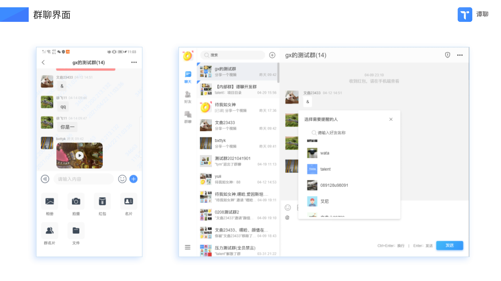 谭聊：实现业务无感知的集群能力，支持千万级用户同时在线聊天