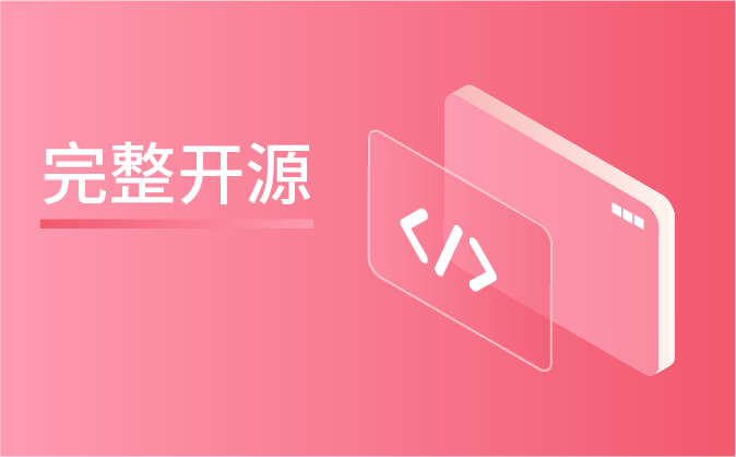 聊天软件