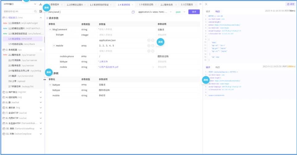 TioDoc：高效便捷的技术文档管理工具