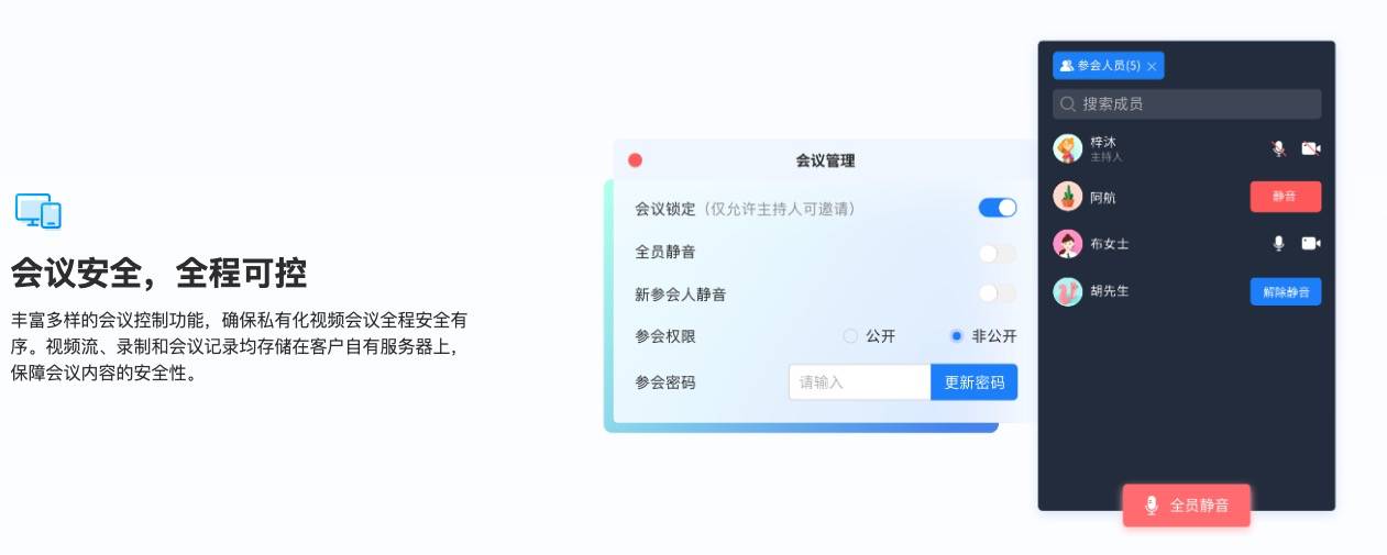 视频会议软件对比：如何选择最适合你的解决方案？