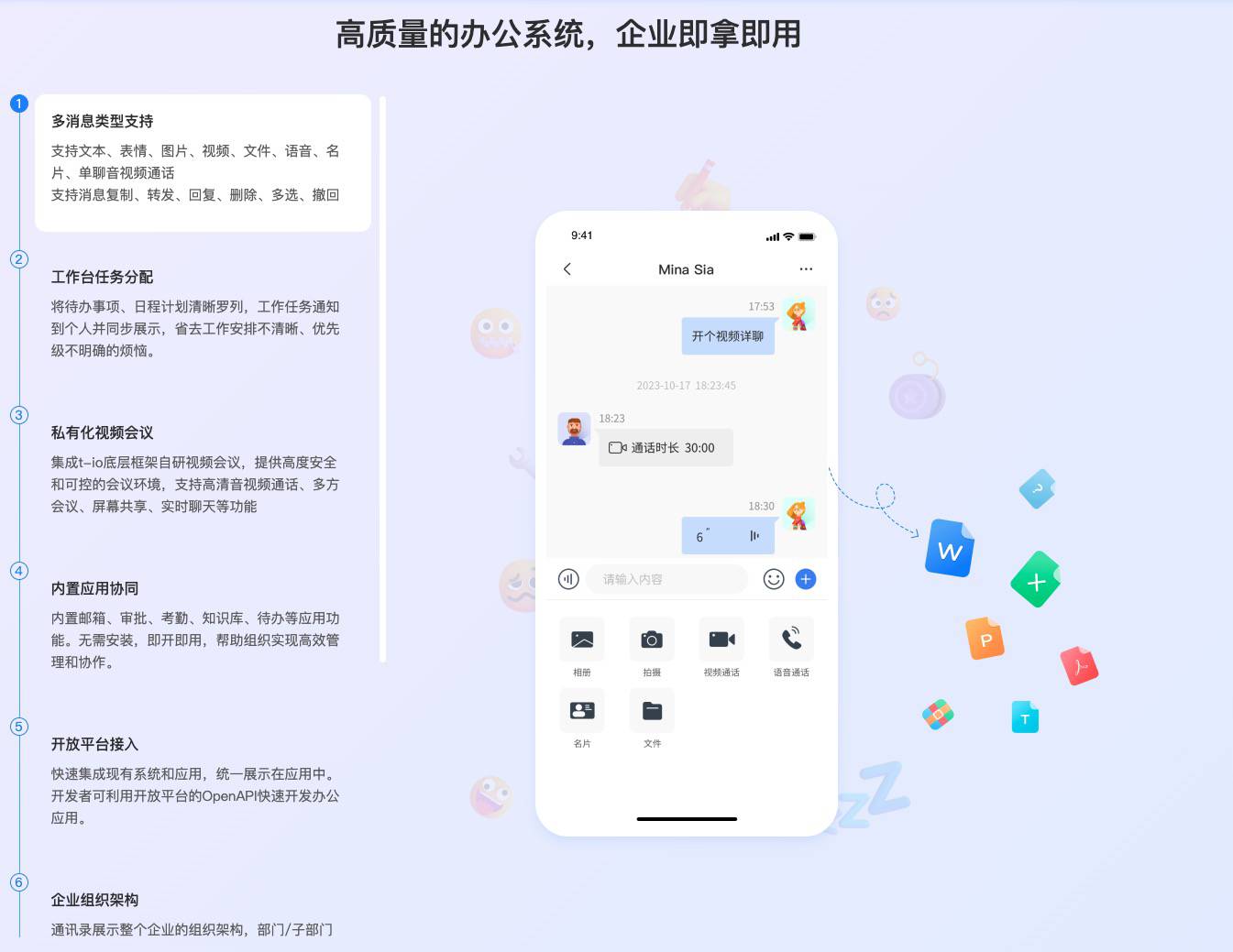 即时通讯工具